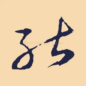 能