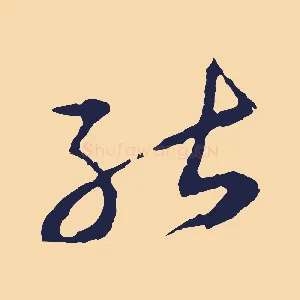 能