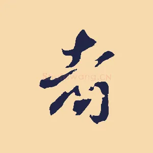 者