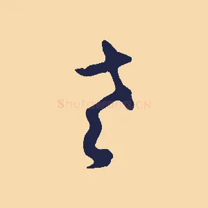 老