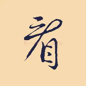 看