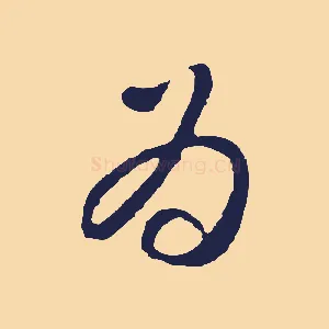 為