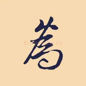 為