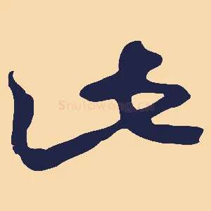 此
