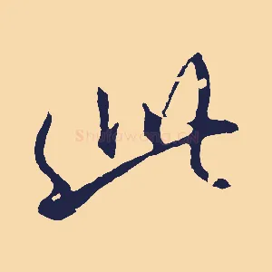 此