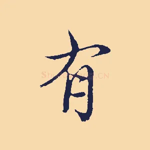 有
