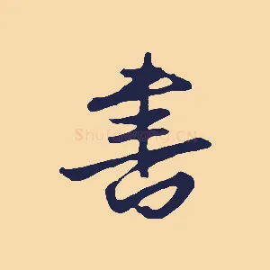 書