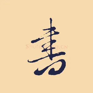 書