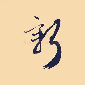 新