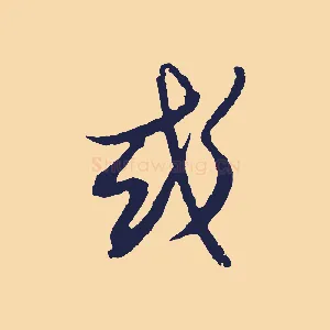 或