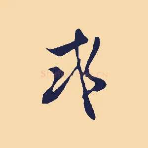 或