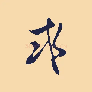 或