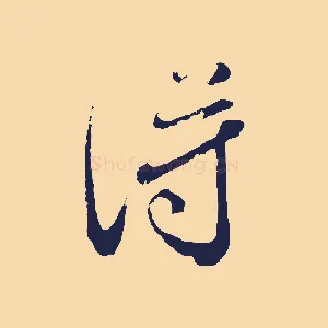 得
