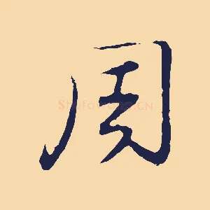 周