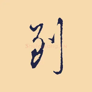到