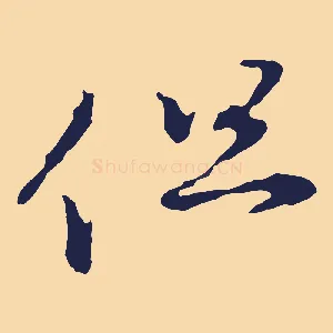 但