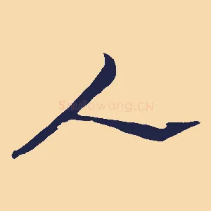 人