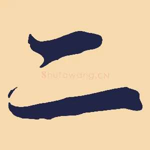 二