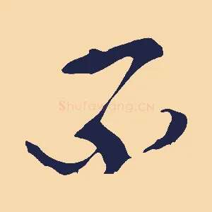 不