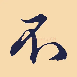 不