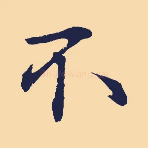 不