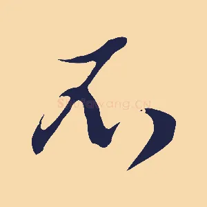 不