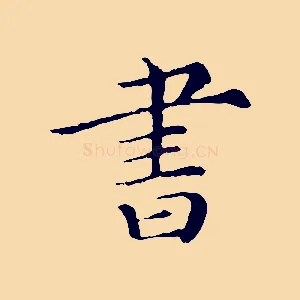 書