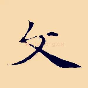 文