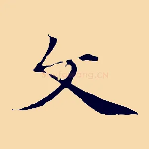文