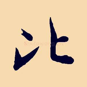 比