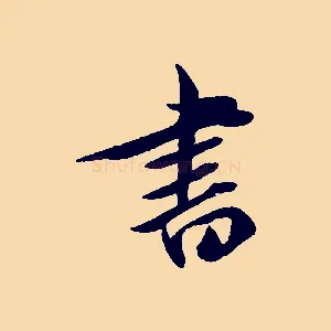 書