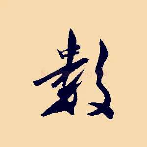 數
