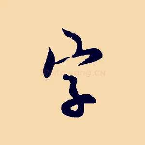字