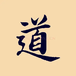 道