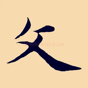 父