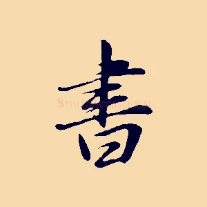 書