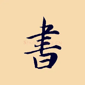 書