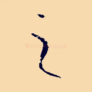之