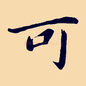 可