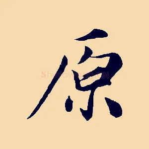 原