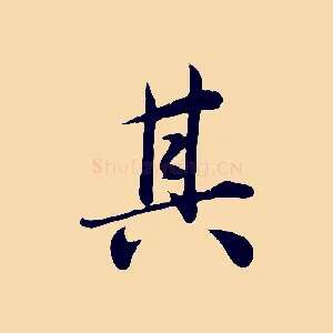 其
