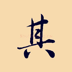 其