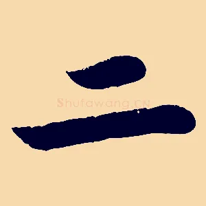 二