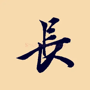 長