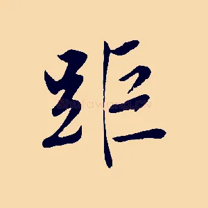 距