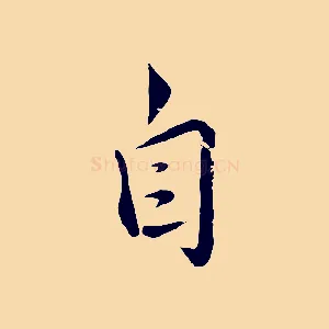 自
