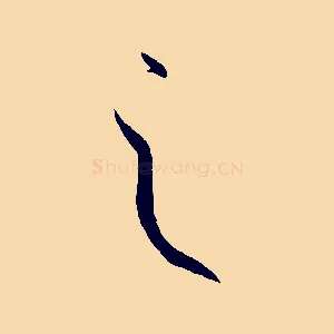 之