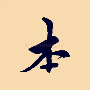 本
