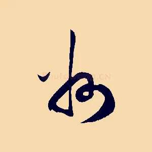州