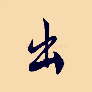 出